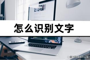 哈登：我为马克西感到骄傲 他付出了努力&结果会展示出来的